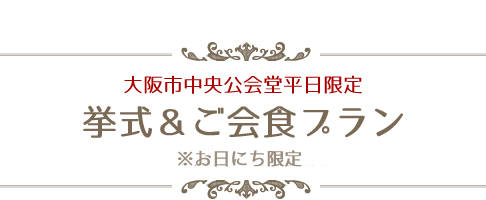 内見会