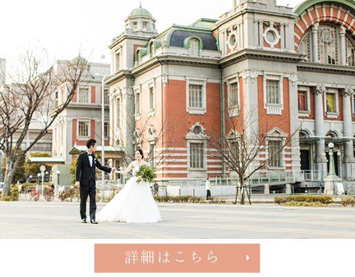 大阪市中央公会堂での結婚式利用可能日程照会 ご見学案内は 大阪市中央公会堂 中之島公会堂 ウエディング Comまで