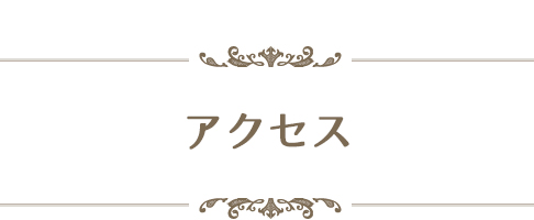 中之島・大阪市中央公会堂へのアクセス