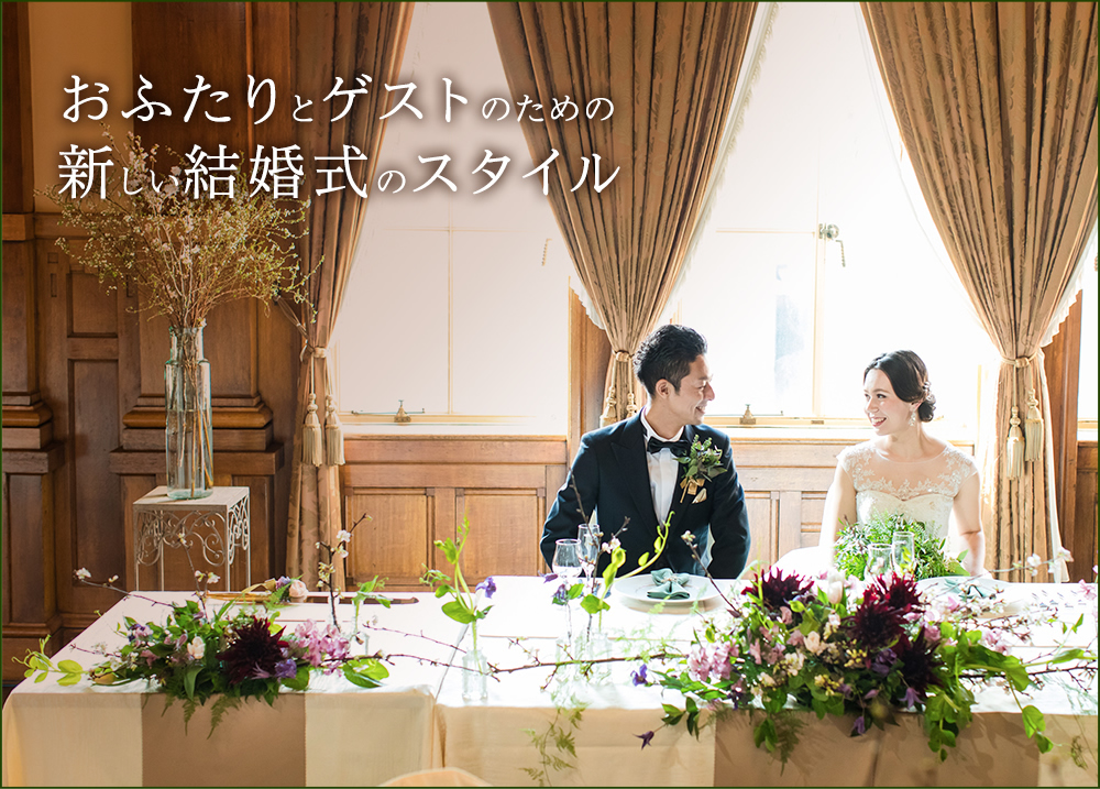 新しい生活様式 大阪市中央公会堂での結婚式利用可能日程照会 ご見学案内は 大阪市中央公会堂 中之島公会堂 ウエディング Comまで